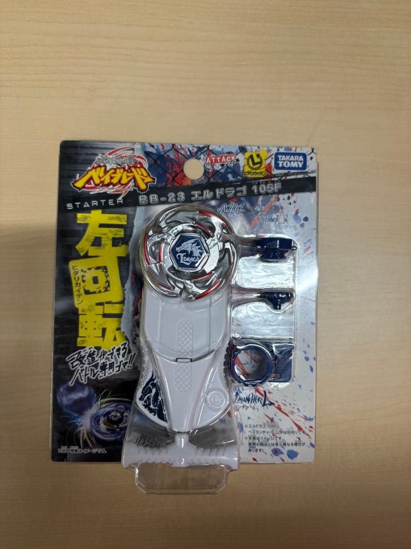 【新品未開封】メタルファイトベイブレード エルドラゴ 105F Amazon.co.jp: ベイブレード BB-23 スターター エルドラゴ105F : おもちゃ