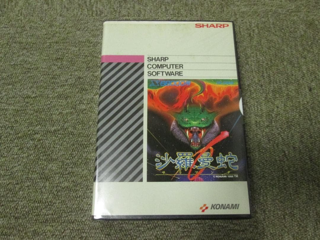 SHARP X68000用ソフト 沙羅曼蛇 その移植度の高さに驚愕した「沙羅曼蛇（サラマンダ）」 - AKIBA PC