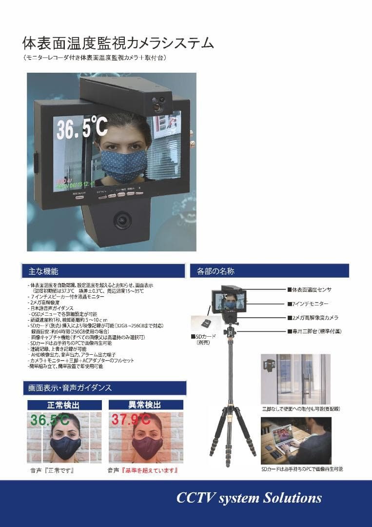 ★モニターレコーダー付きカメラ+取付台　1台セット★連続検温　非接触式★726 dn65k.jpg