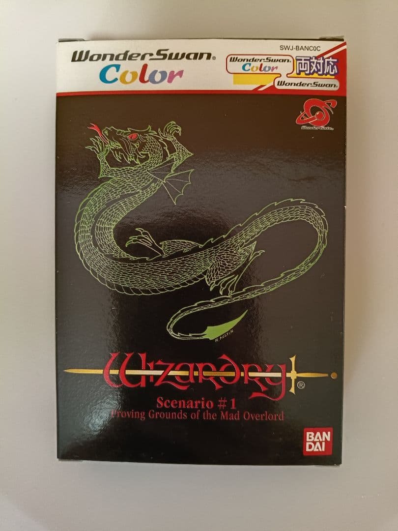 ワンダースワン　ウィザードリィ 狂王の試練場 Amazon | ウィザードリィ シナリオ1 狂王の試練場 WS両