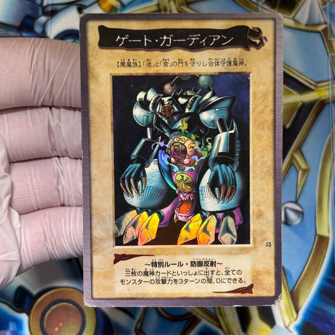 遊戯王 バンダイ版 ゲート・ガーディアン J3 7000枚限定　懸賞 遊戯王 バンダイ版 ゲートガーディアン | トレカ専門店 Wonder Liz通販