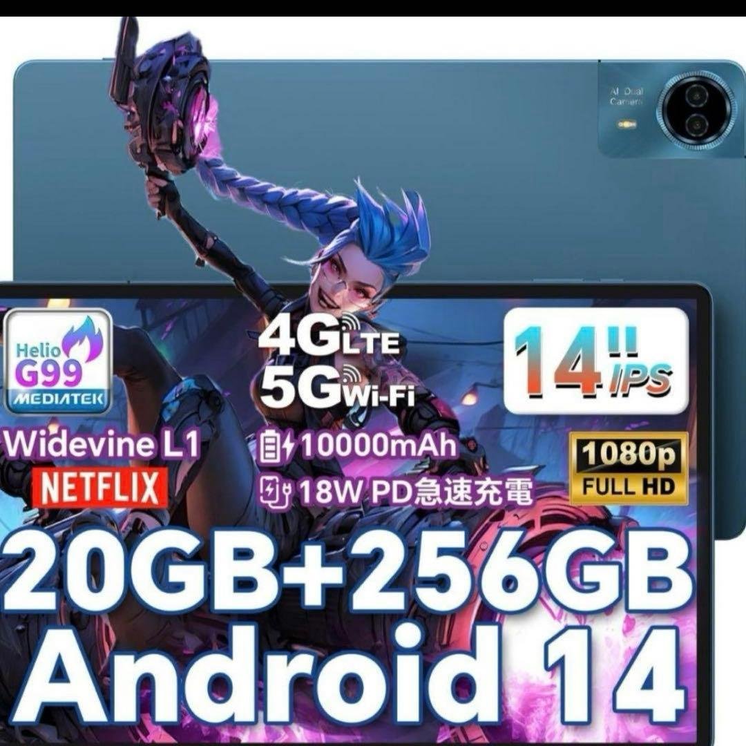 新品未開封品 TECLAST T70 14インチ 日本版 G99タブレット 新品発売！Teclast最新品14インチ超大画面タブレット「T70」登場！高