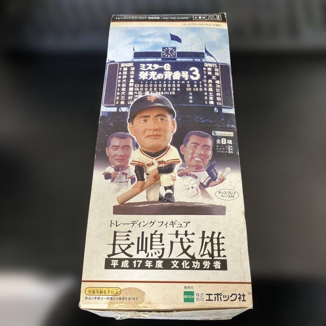 トレーディングフィギュア長嶋茂雄　10個セット 長嶋茂雄 フィギュア(ボトルキャップ) 全8種 - YouTube