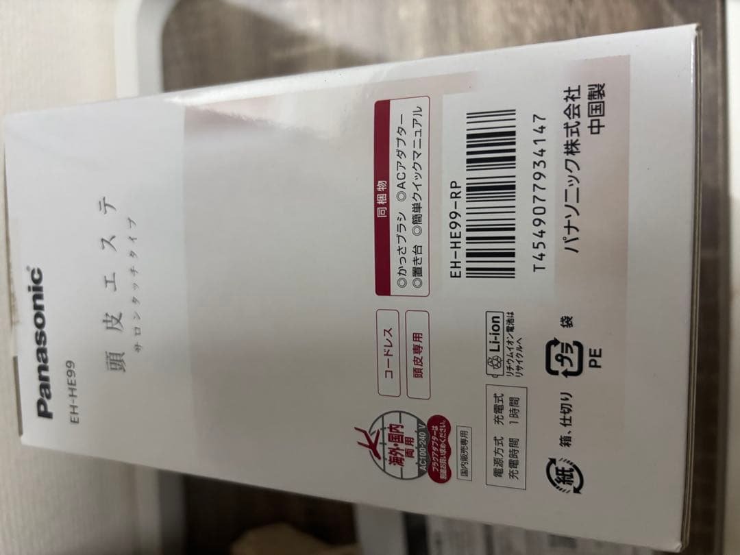 パナソニック頭皮エステPanasonic EH-HE99-RP