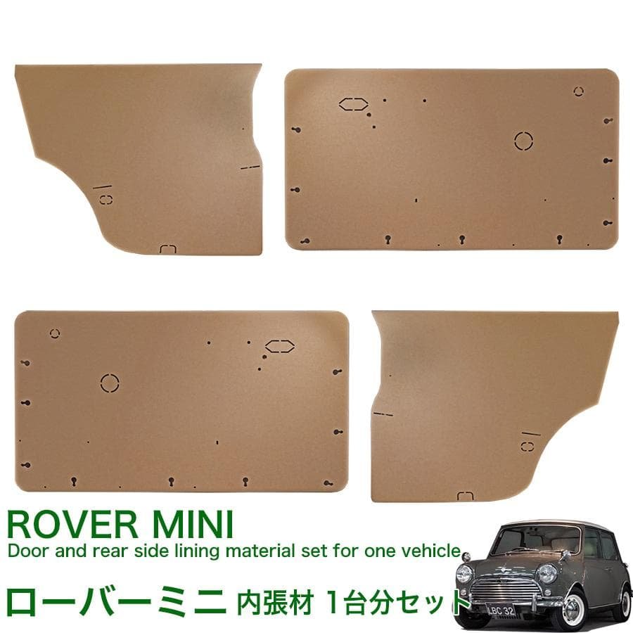 ローバーミニ 内装 内張 材 ドア内張 リア内張 材料 クラッシック クーパー ローバーMINI、ドア及びトリム、レストア ｜ 小川内張