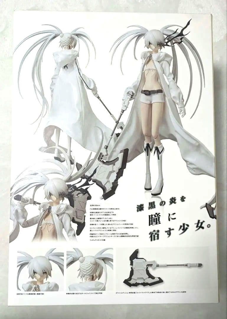 リアルアクションヒーローズ ブラック★ロックシューター ホワイトエディション MEDICOM TOY - RAH ブラック☆ロックシューター ホワイトエディション