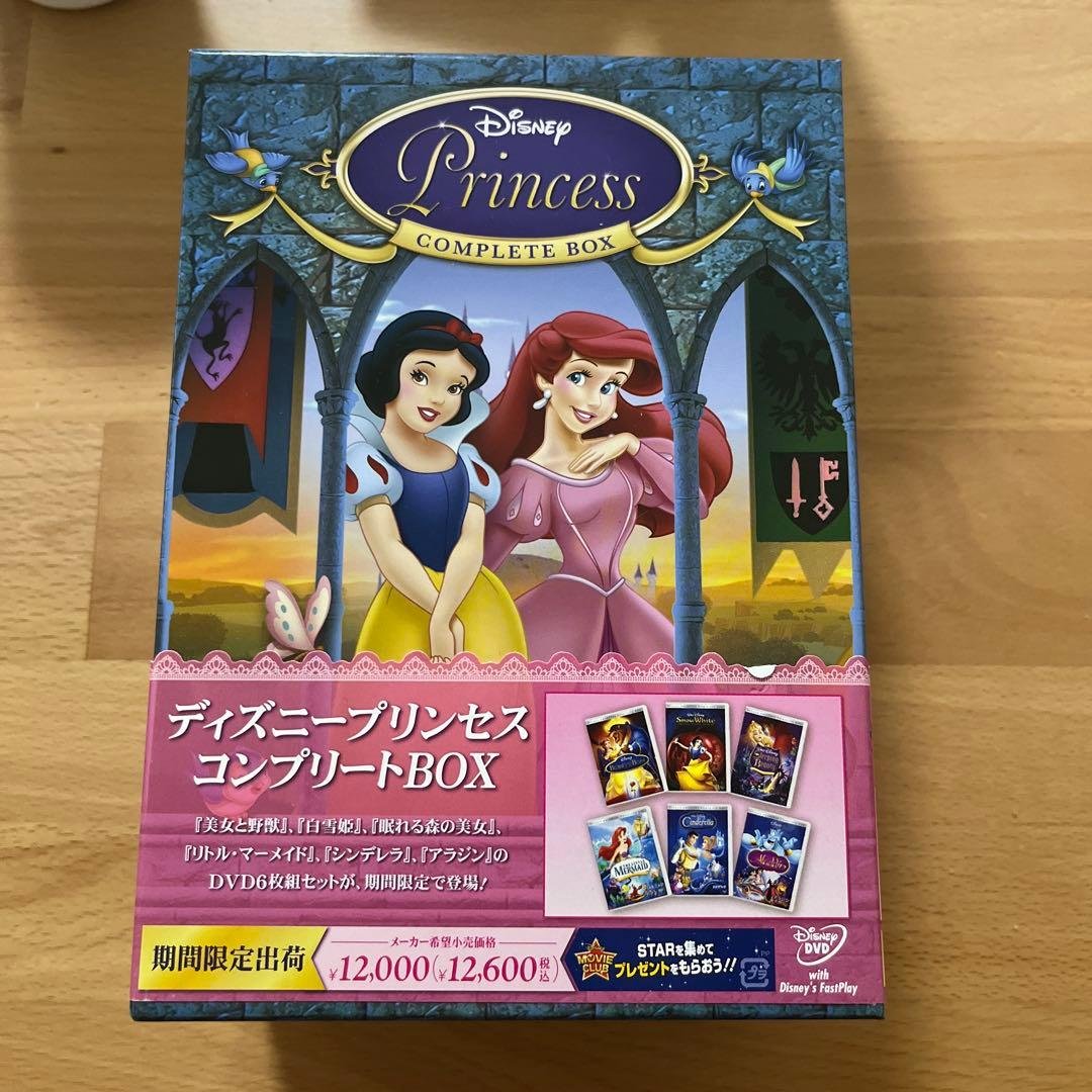 【美品】ディズニープリンセス コンプリートBOX ディズニープリンセス コンプリートBOX|【ハードオフ公式通販】オフ
