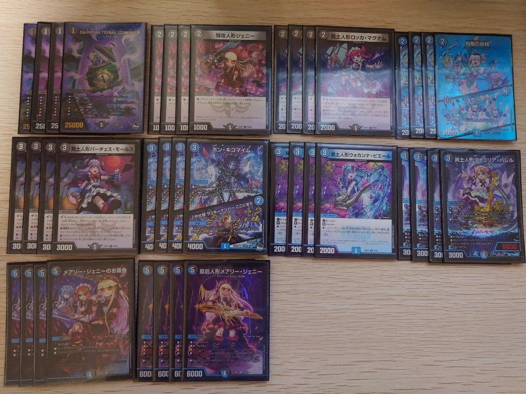 青黒デスパペット軸コンプレックス デッキパーツ付き 青黒デスパペットを使ってみて｜オチャッピィ