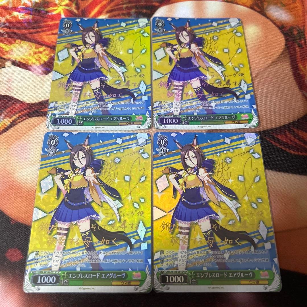 エンプレスロード エアグルーヴ SP 4枚 Amazon.co.jp: ヴァイスシュヴァルツ ウマ娘 エンプレスロード エア