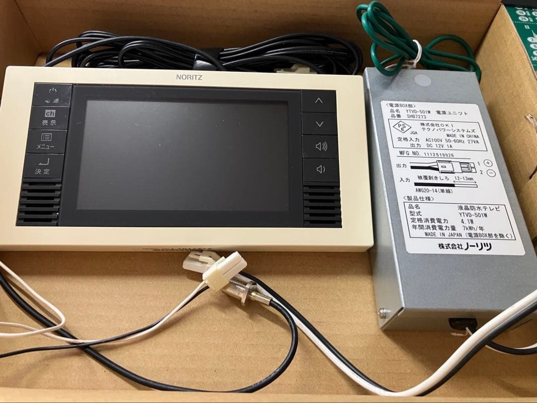 ノーリツ 液晶防水テレビYTVD-501W　浴室用テレビ imgrc0071413165.jpg