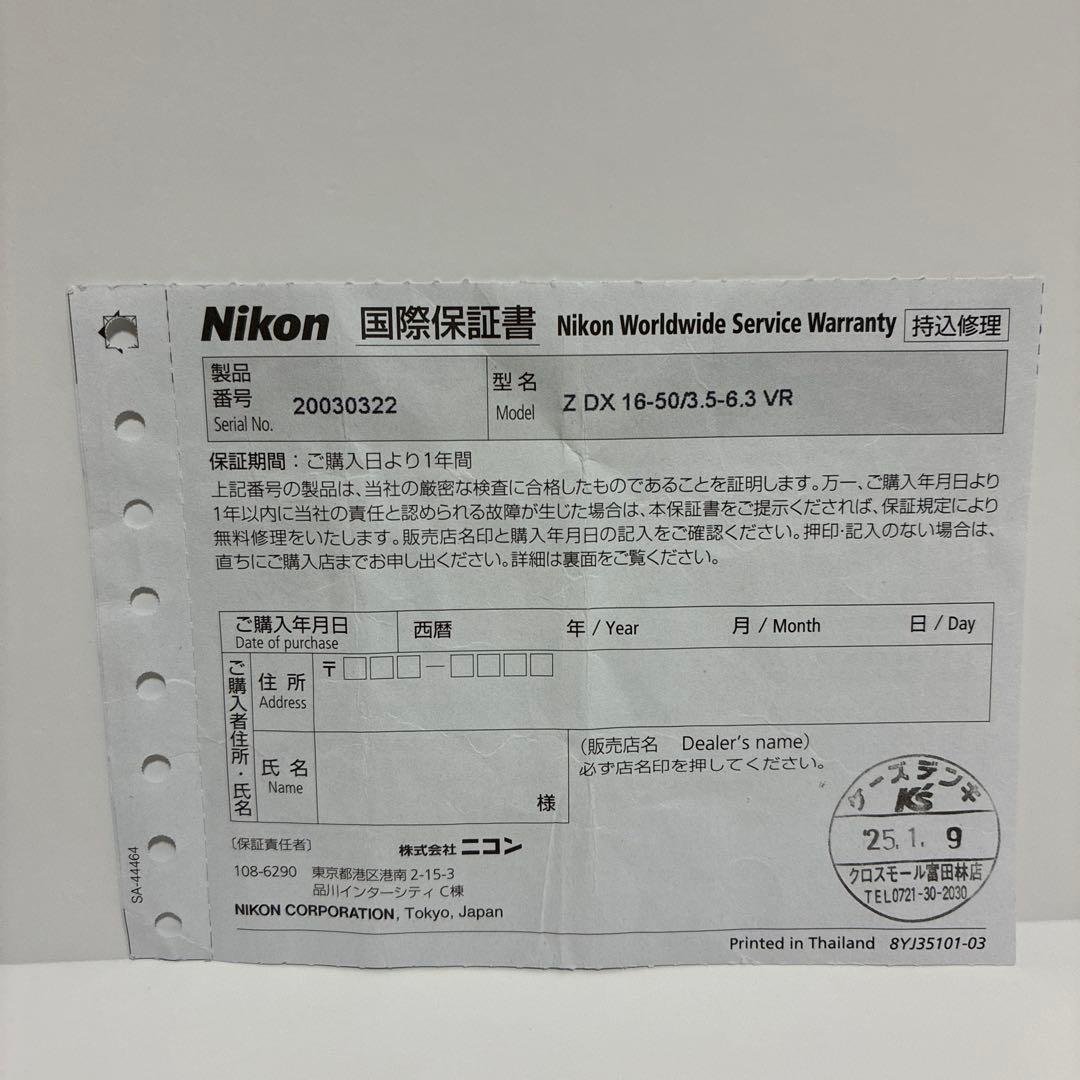 NIKKOR Z DX 16-50mm f/3.5-6.3 VR ズームレンズ