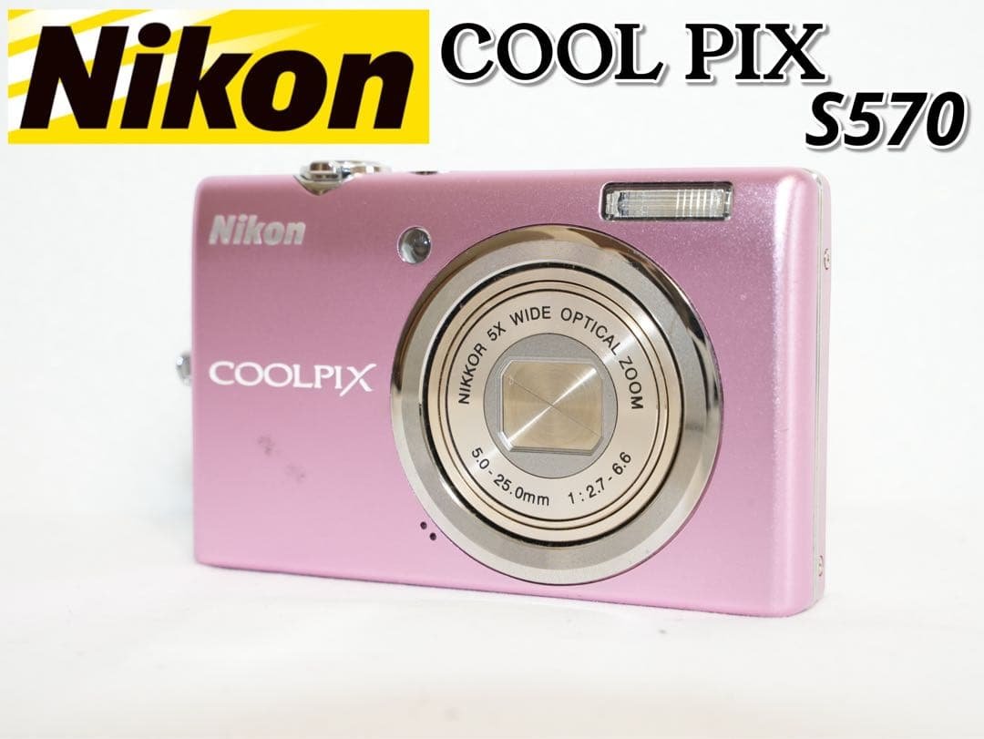 【完動品】Nikon COOLPIX S570 コンデジ ピンク 動作確認済 ✨美品✨】Nikon COOLPIX S570 平成レトロ コンデジ ピンク - メルカリ