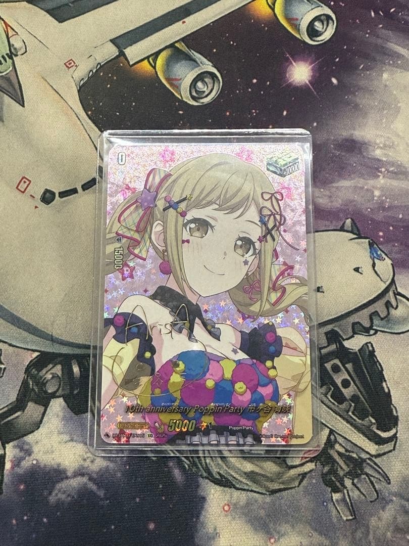 ヴァンガード Poppin'Party 市ヶ谷 有咲 EXS Poppin'Party市ヶ谷有咲(サイン)【EX】{D-BT10/EX05S}《その他》