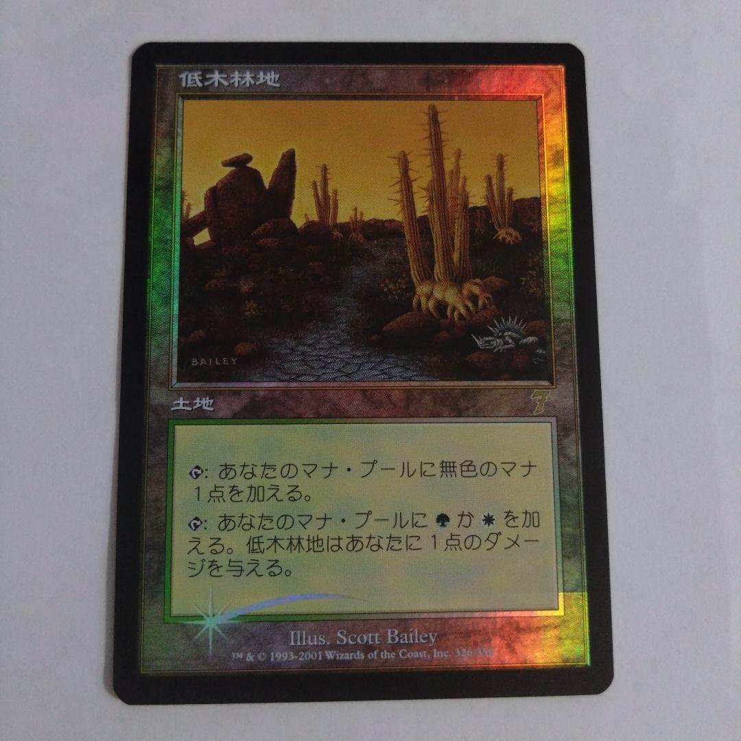 MTG 低木林地 foil 初版 日本語 MTG 低木林地 日本語版 4枚セット - メルカリ
