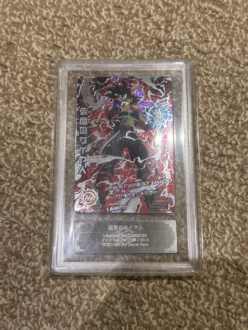hgd1-sec2 仮面のサイヤ人 ドラゴンボールヒーローズ ars10 psa BANDAI（バンダイ） ドラゴンボールヒーローズ/HGD10-HGD1-SEC2 CP