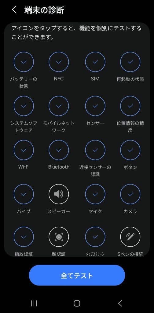【極美品・中古】Galaxy S22 Ultra SIMフリー 512GB