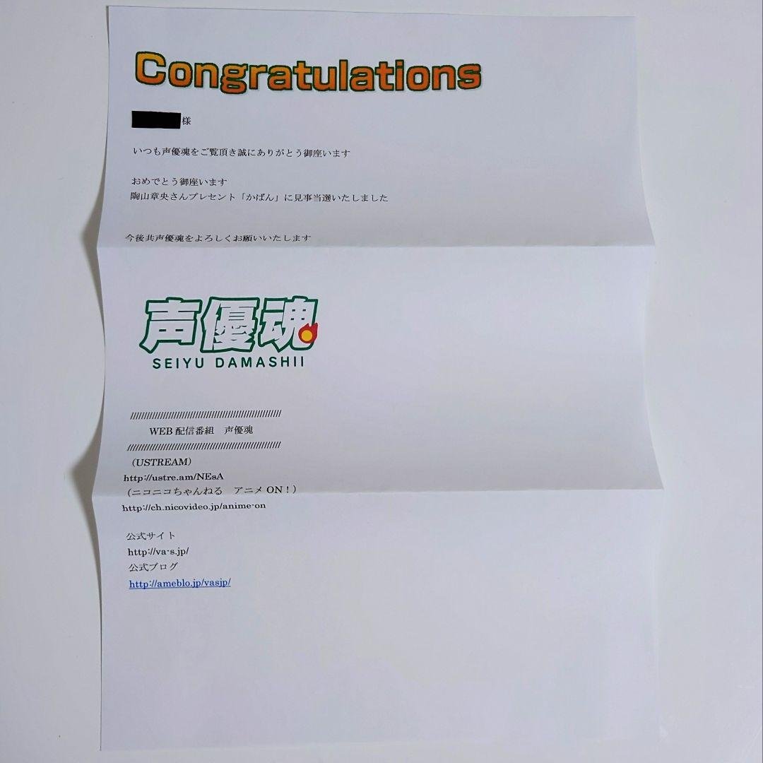 希少 声優 陶山章央 松岡由貴 直筆サイン入り ウエストポーチ サクラ